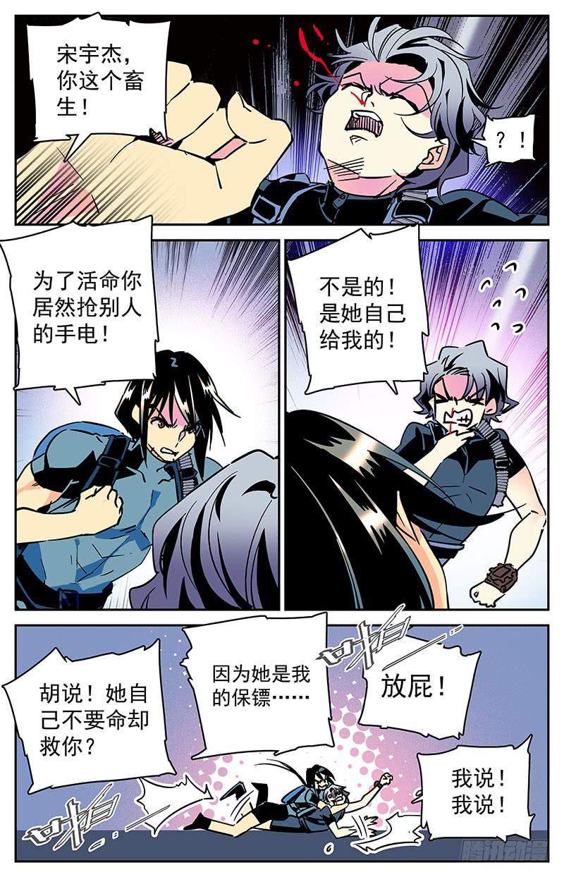 第四十三回 牺牲10