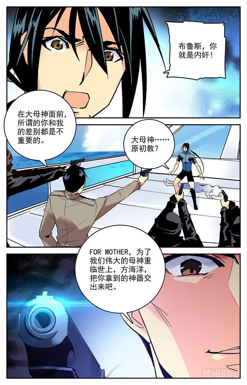 第一百四十五回 已经死了9