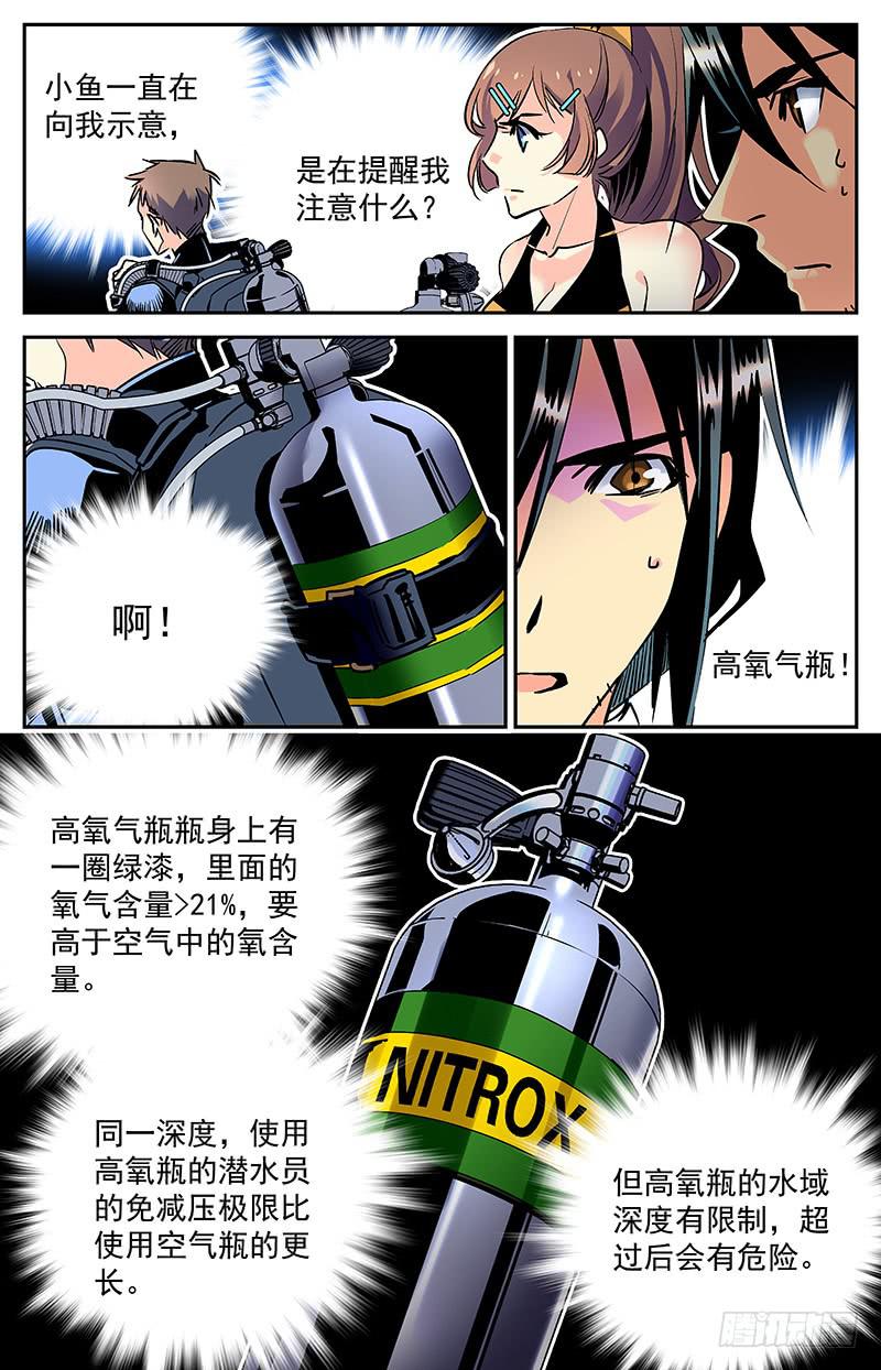第五十七回 生死之门3