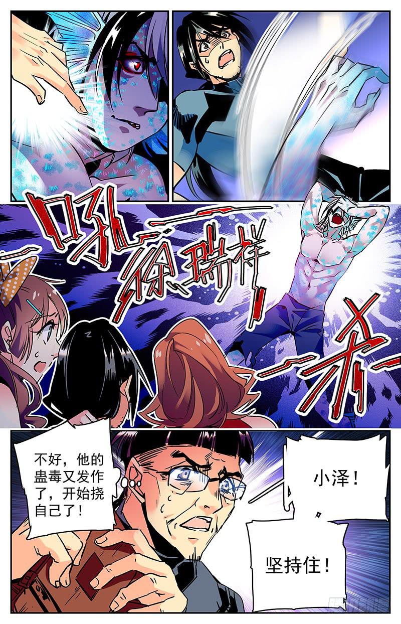 第七十八回 父子相见7