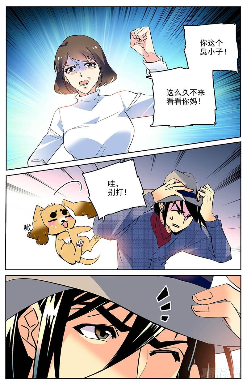 第一百六十回 条件5