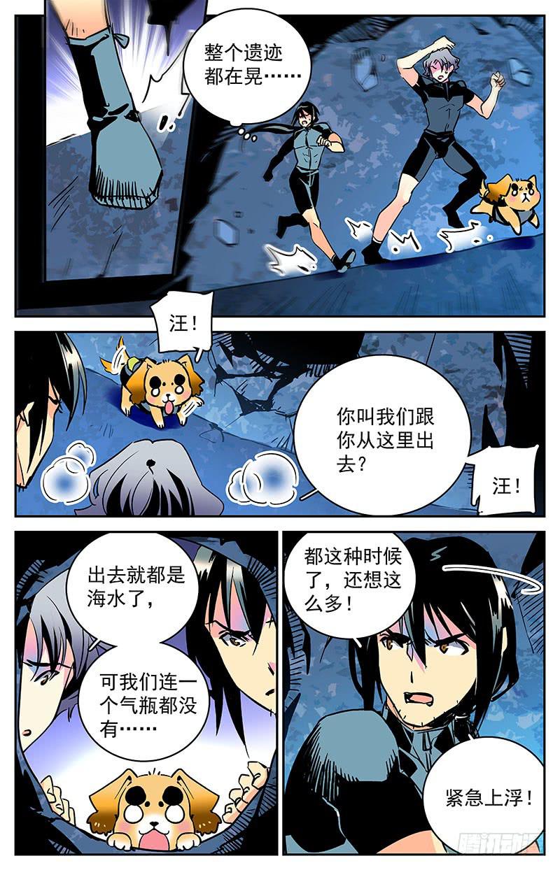 第四十八回 不能离开7