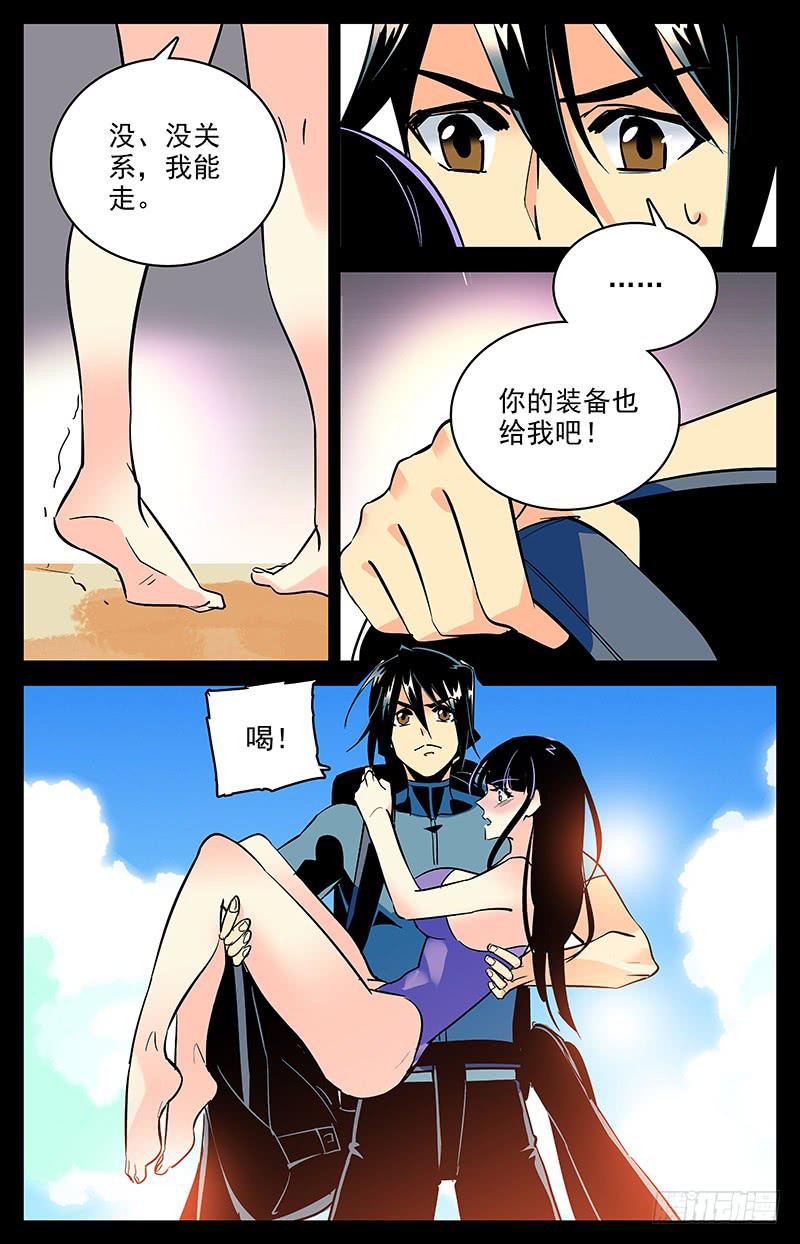 第一百五十五回 跟上脚步5