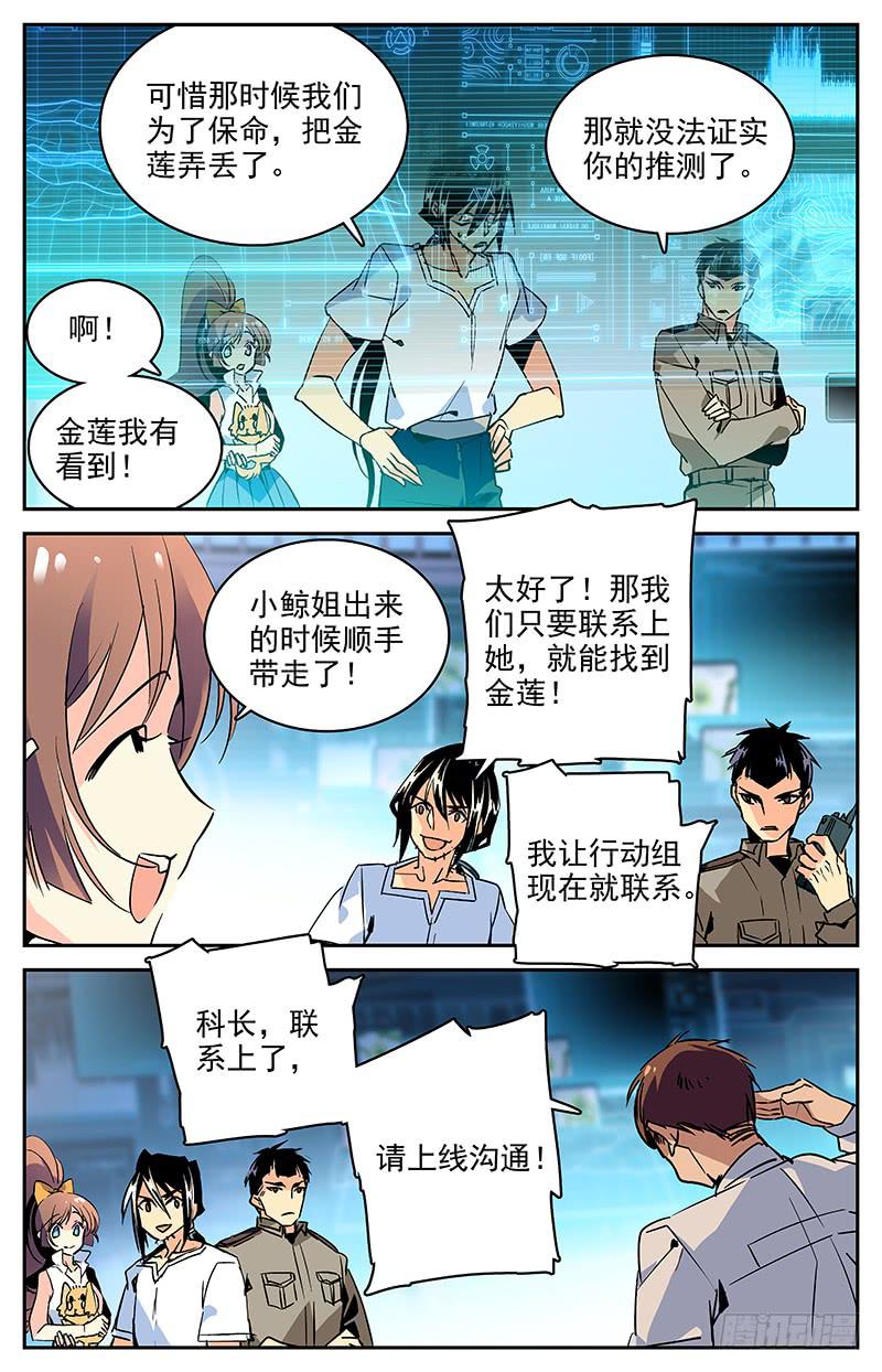 第九十七回 巧合的“七”8