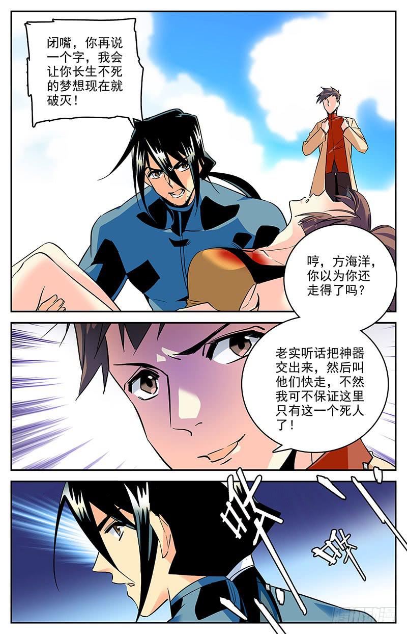 第一百四十五回 已经死了7