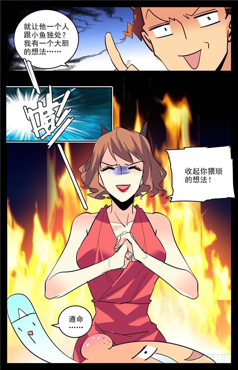 第一百六十五话 “站”队0