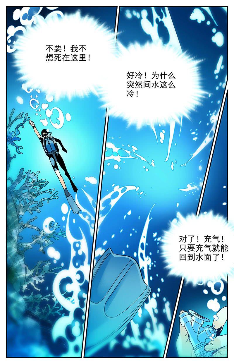 番外十三 接连的危机6