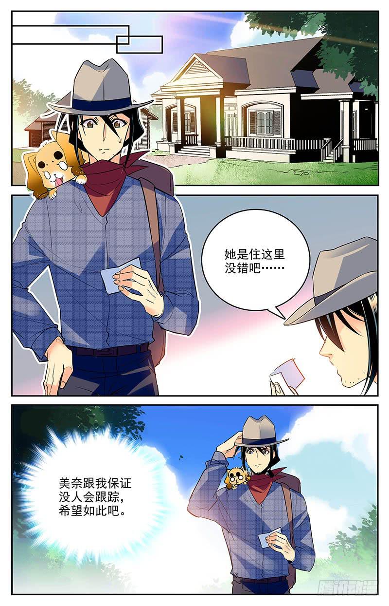 第一百六十回 条件2