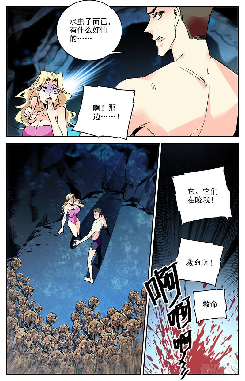 第一百四十二回 杀死1