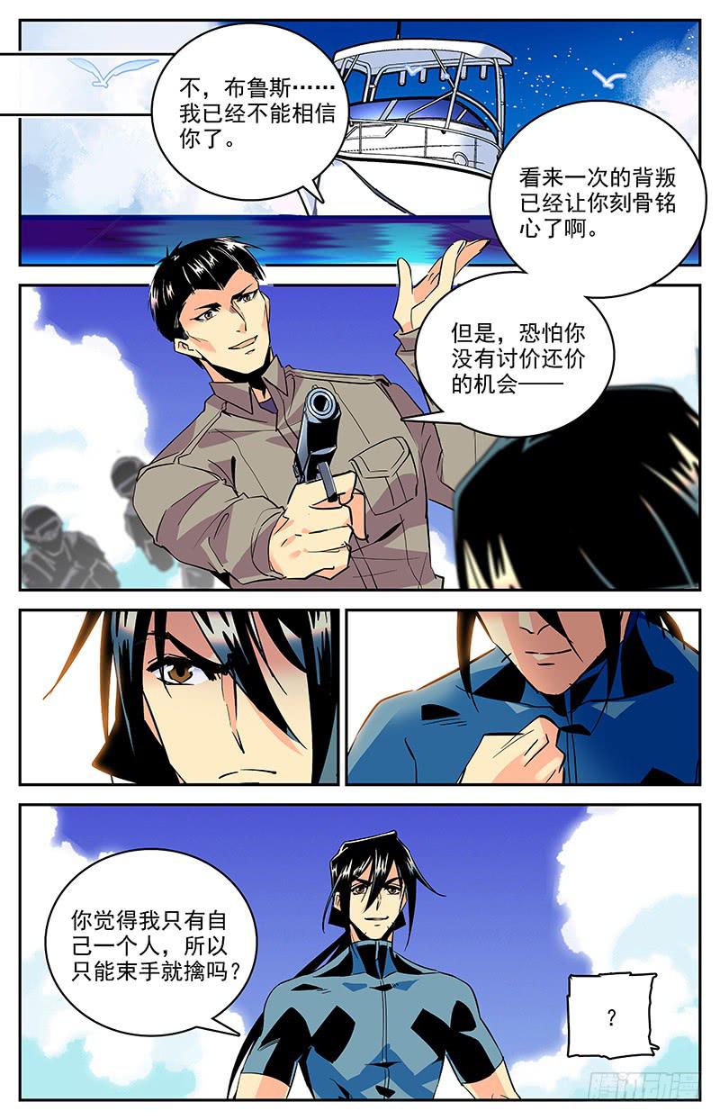 第一百四十六回 要不要合作6