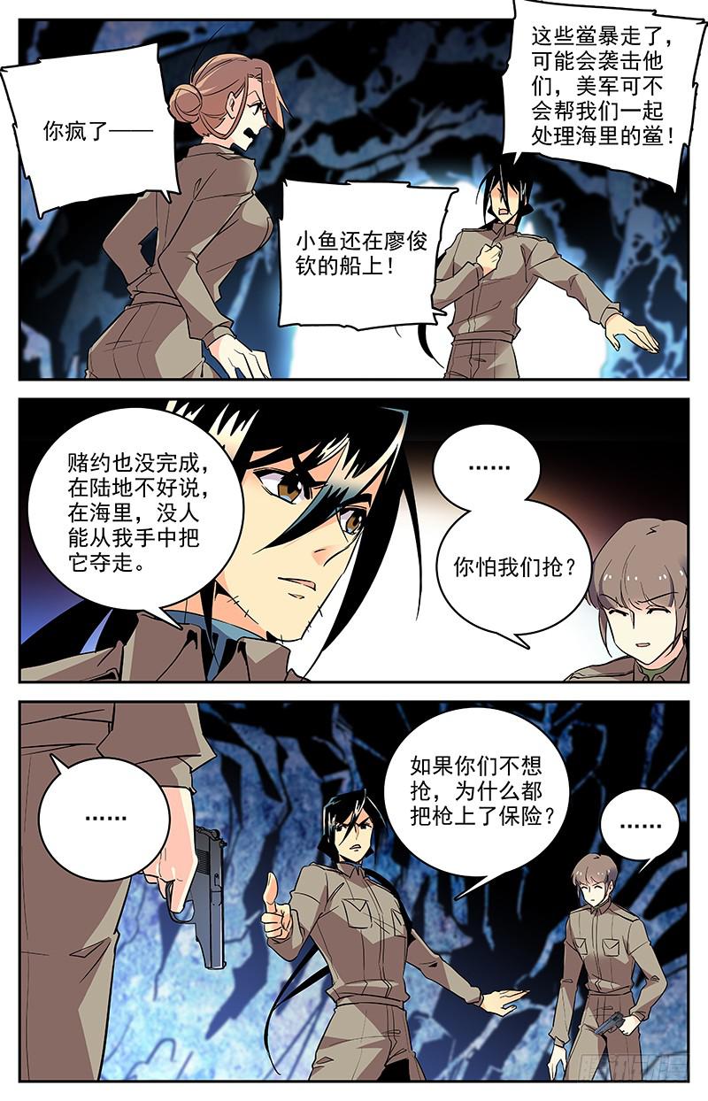 第一百四十二回 杀死6