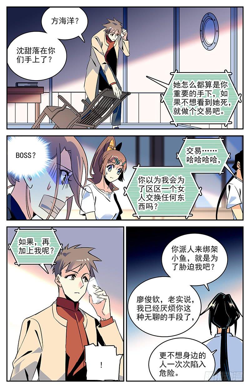 第一百二十六回 我还有价值5