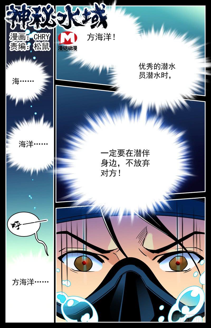 第十四回 曾经的潜伴0