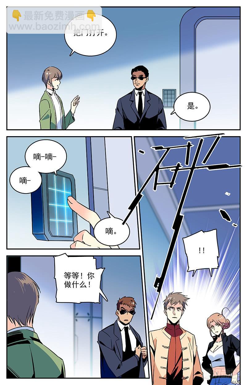 第一百一十七回 叛徒和修罗场7