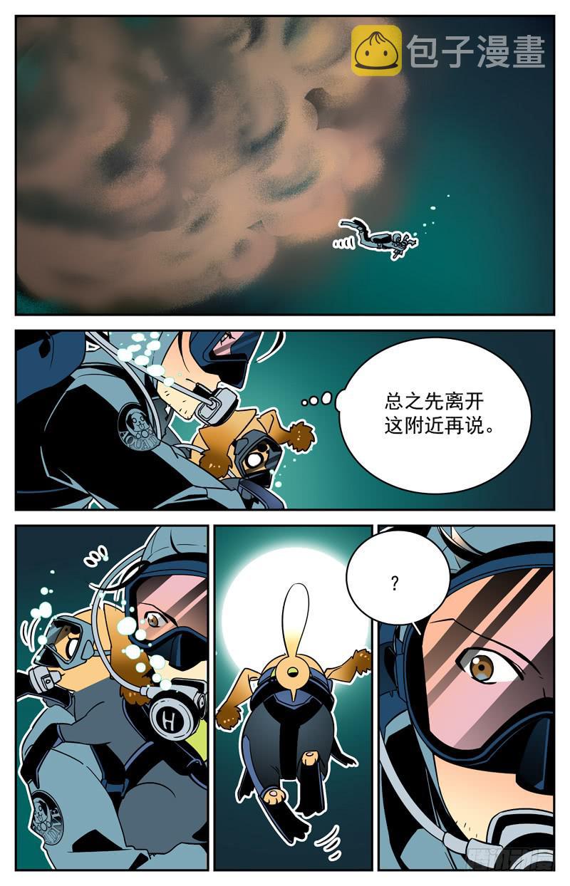 第六回 山神湖底山神庙4