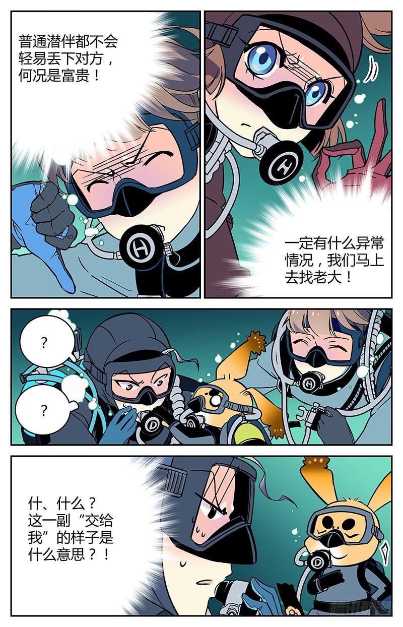 十二回 异象初现6