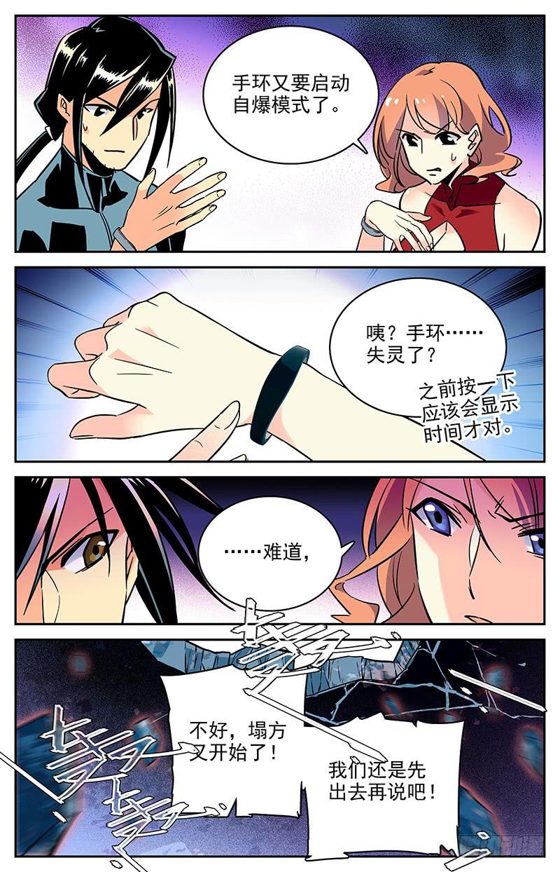 第一百一十六回 全一维再出现5