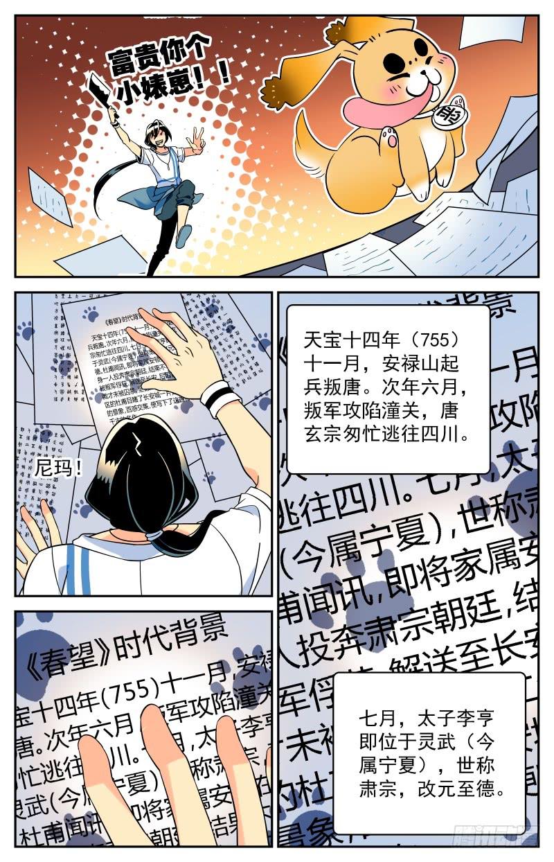 二十回 谜题解开5