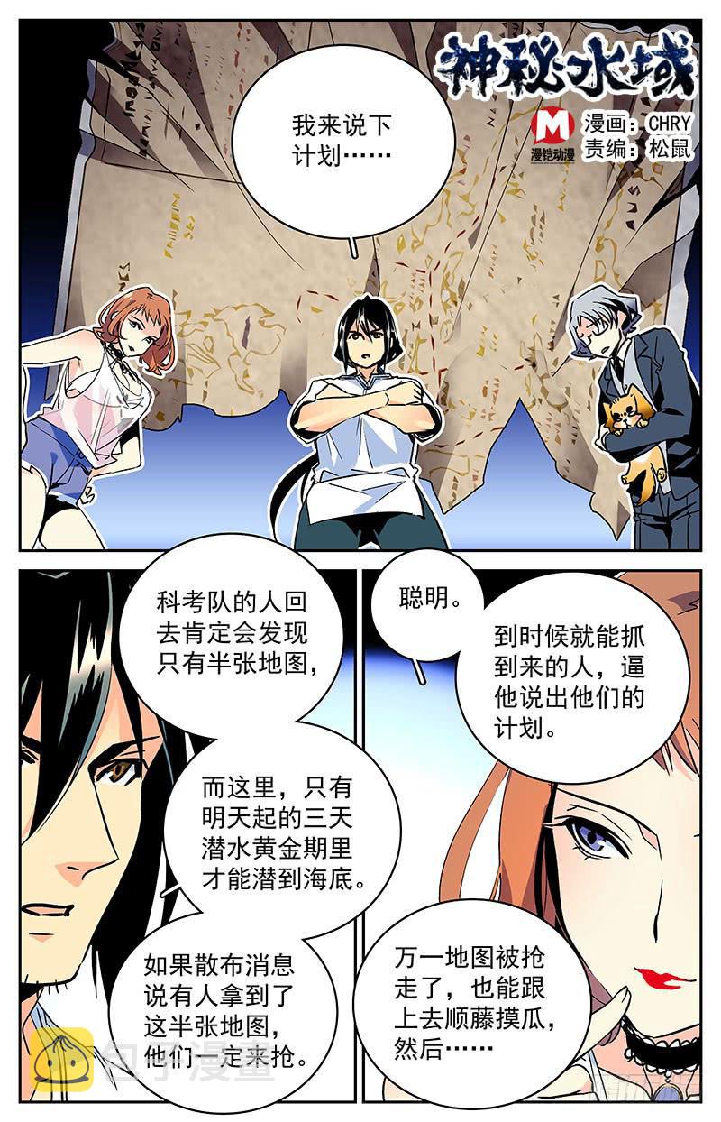 第五十三回 意料外的接头人0