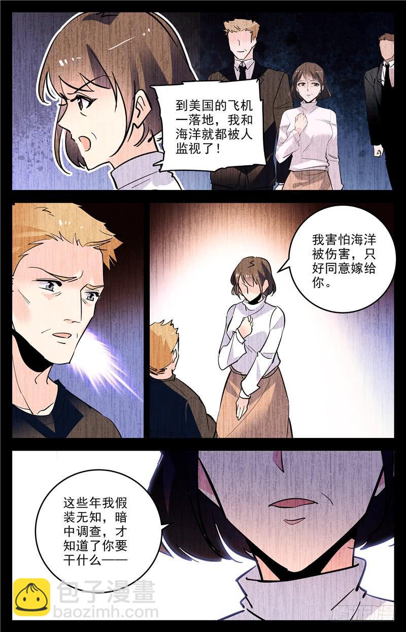第一百六十七话 继父的目的8