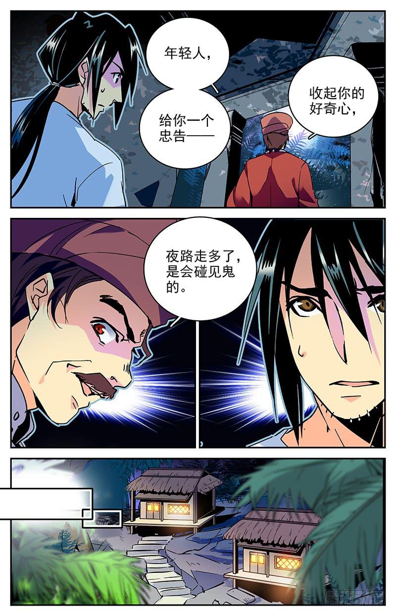 第八十三回 噩梦连连6