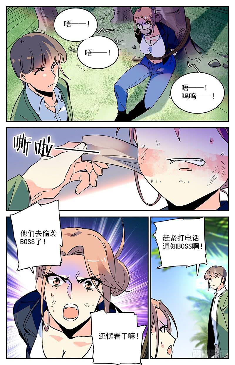 第一百二十七回 中计！3