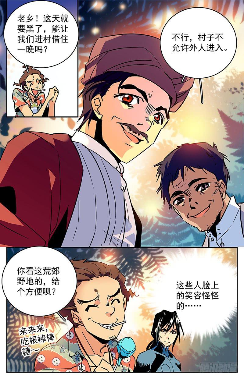 第八十一回 潜导闪亮登场9