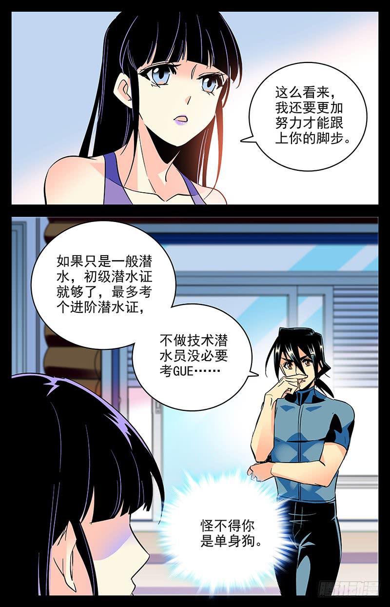 第一百五十五回 跟上脚步8