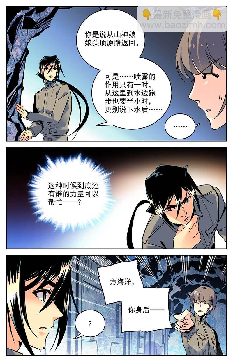 第一百四十一回 这座岛危险了5