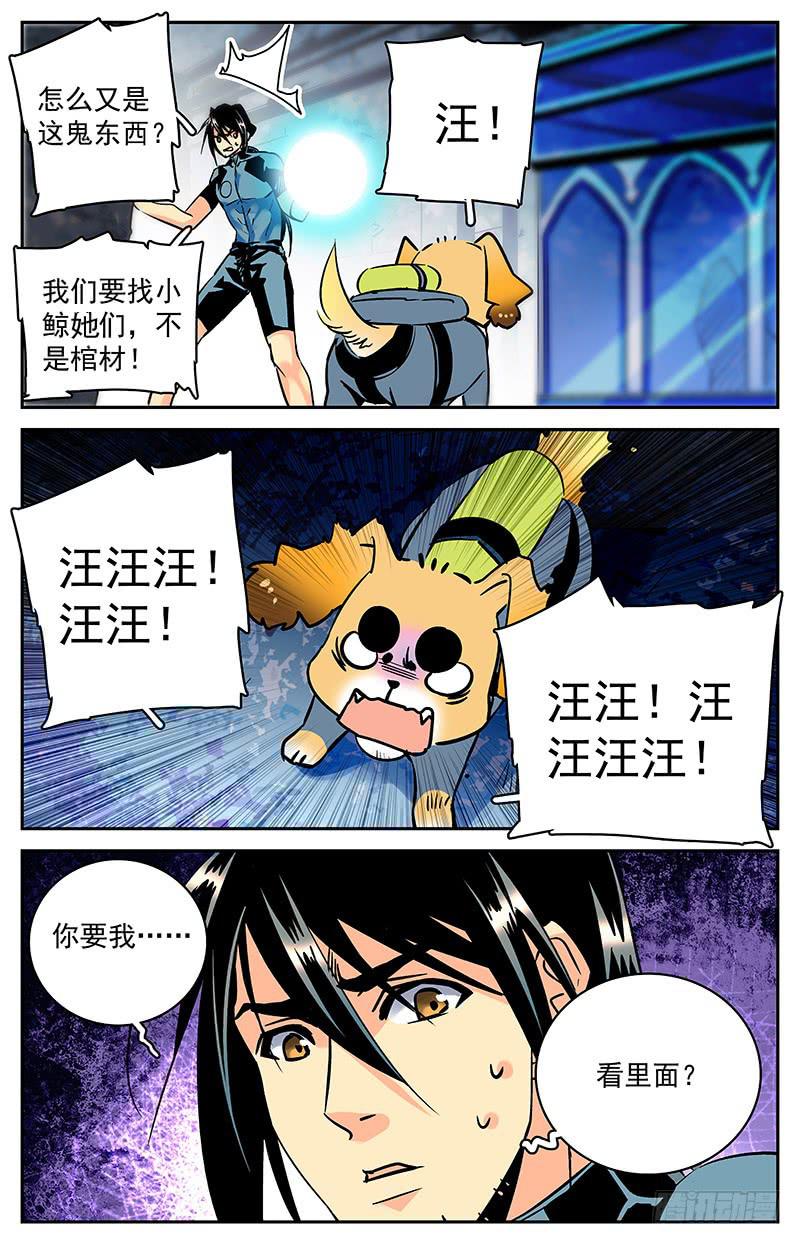 第六十四回 又有新发现11
