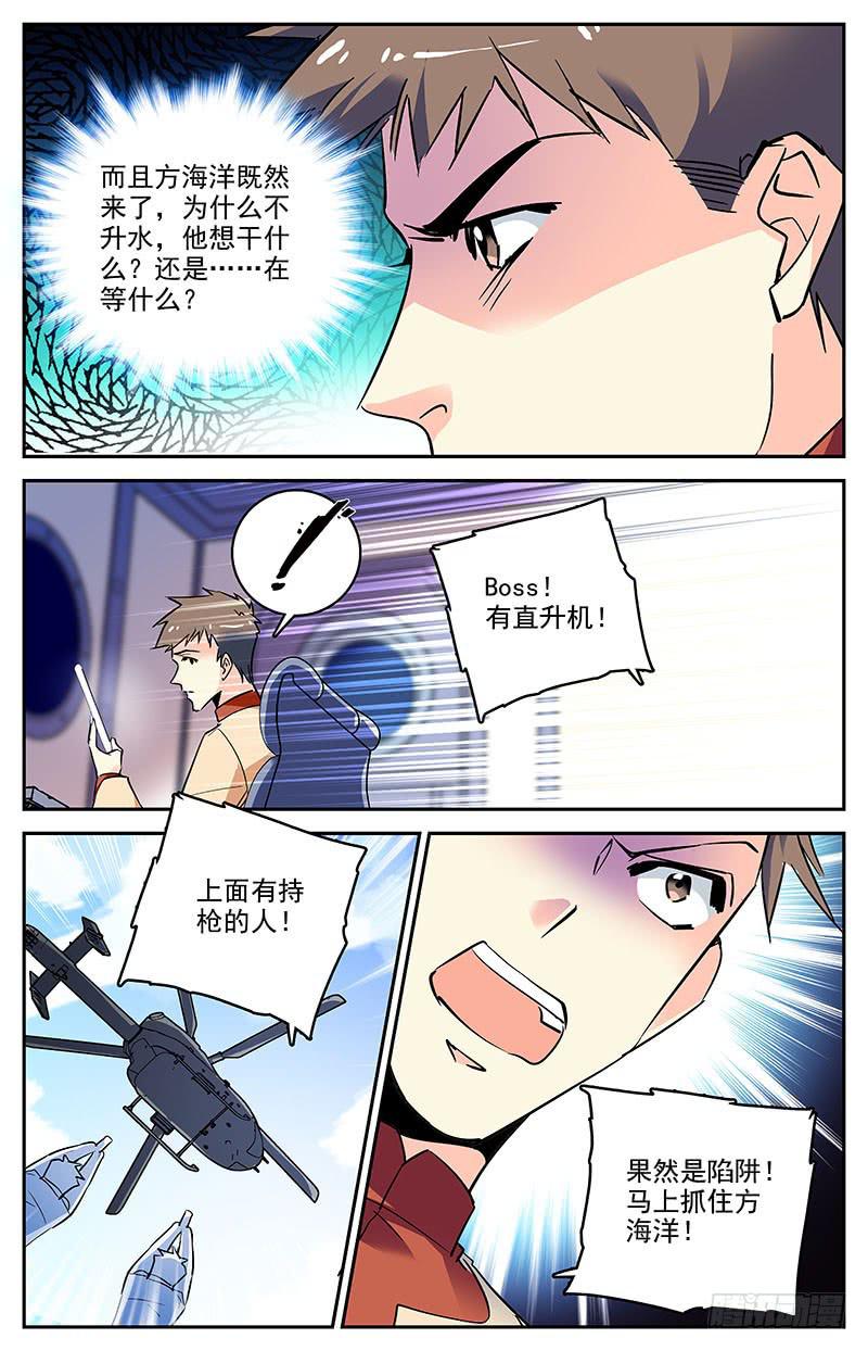 第一百四十四回 翻脸10