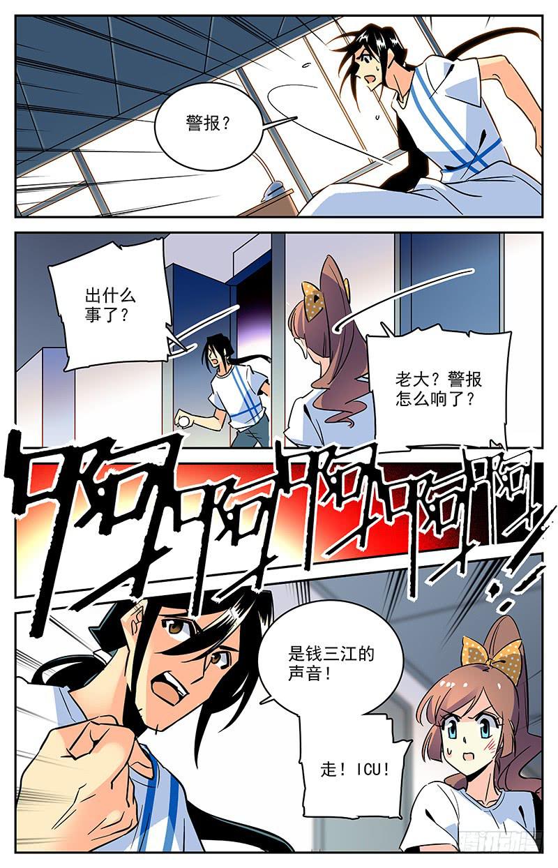第一百一十九回 七神器11
