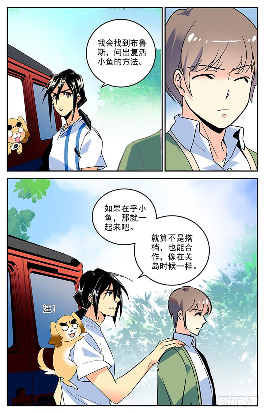 第一百六十九话 不再搭档7