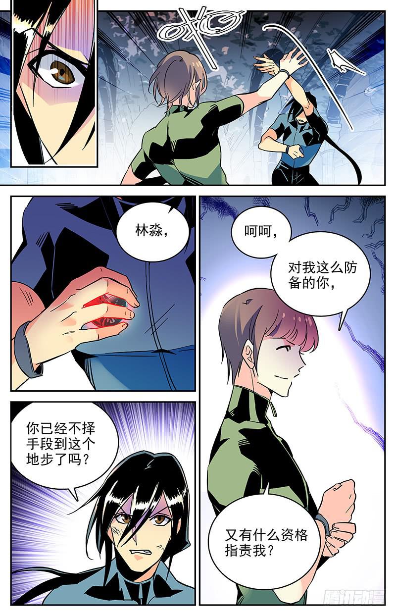 第一百一十五回 同归于尽6