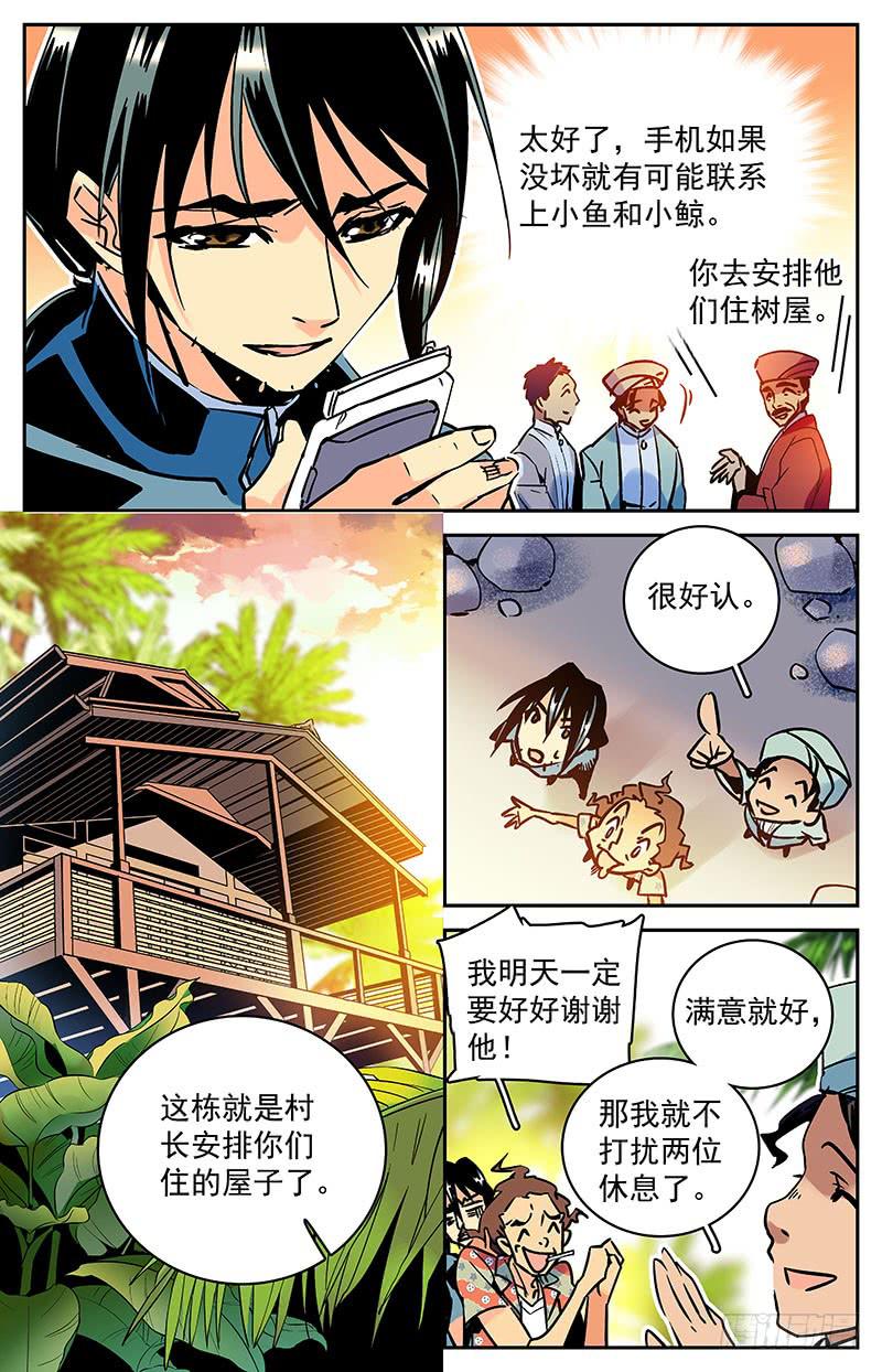 第八十二回 热情2