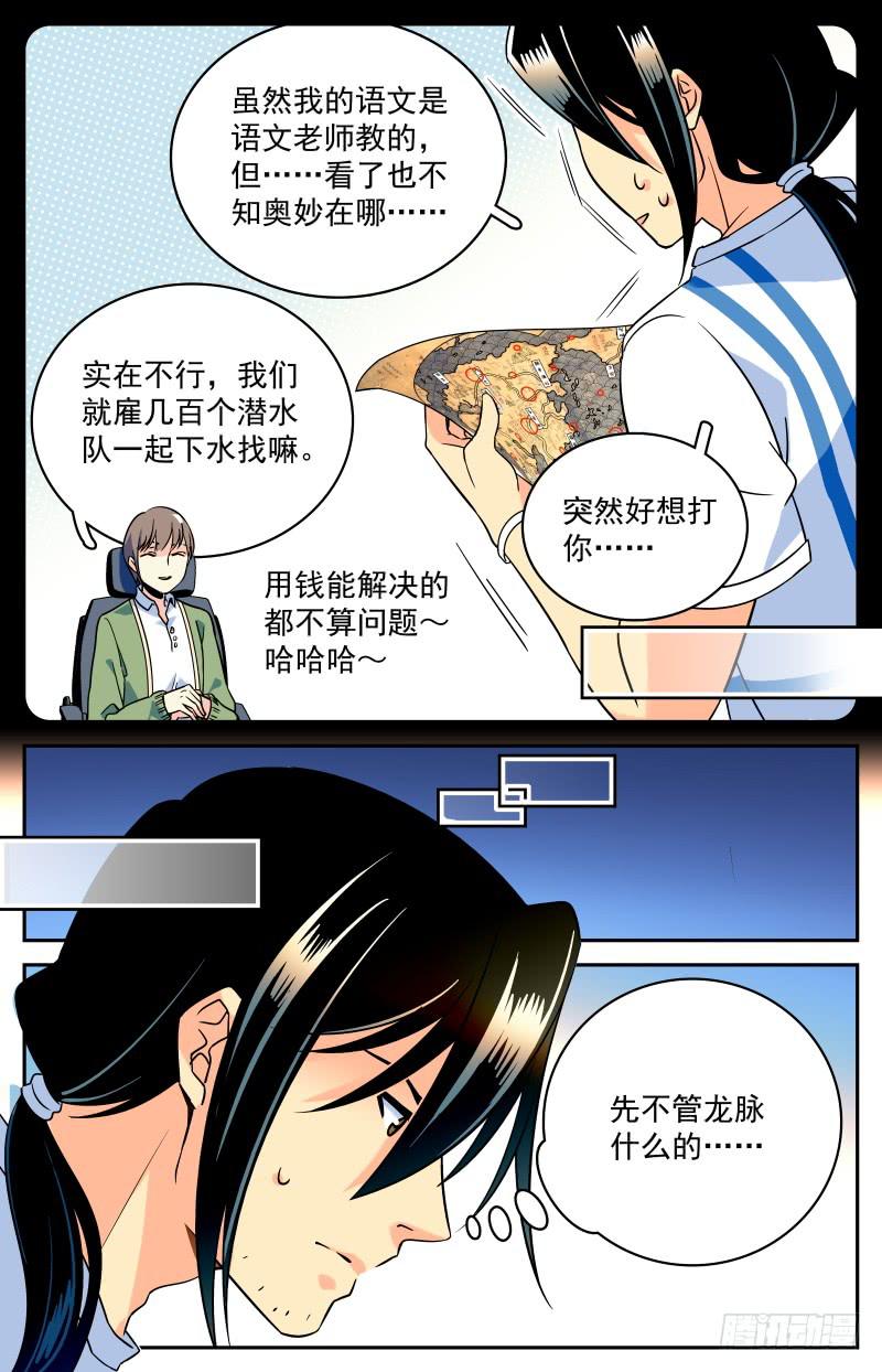 十九回 唐诗=提示？6
