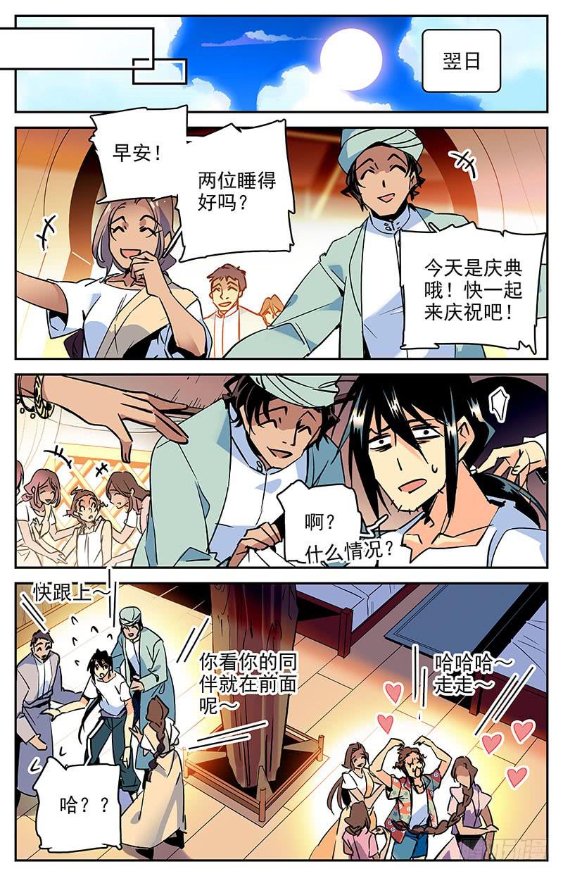 第八十五回 消失的潜导8