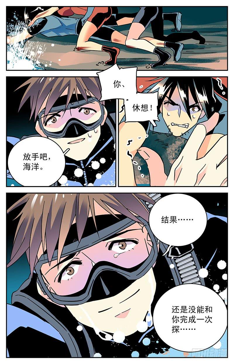 第四十二回 未知的黑暗10