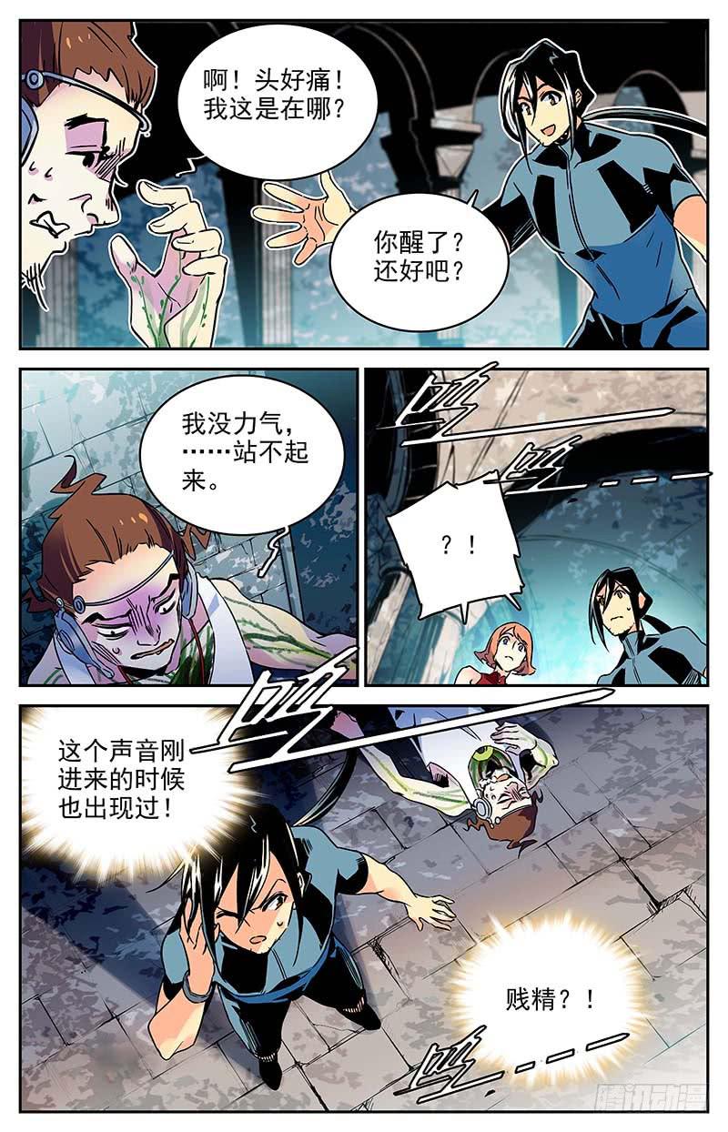 第一百一十回 失控的海洋9