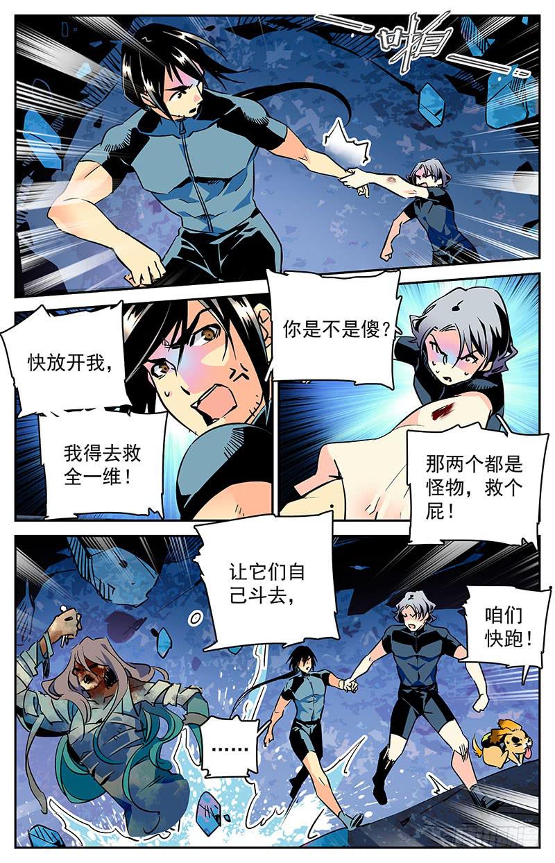 第四十八回 不能离开3