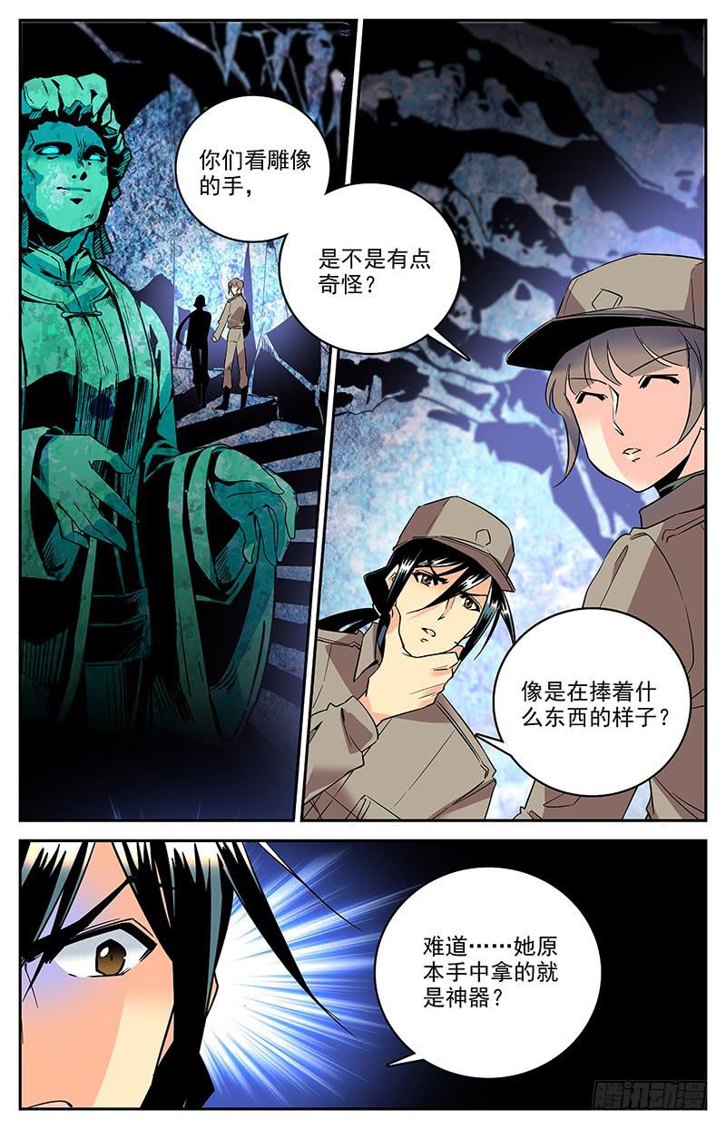 第一百三十四回 始祖鲎2