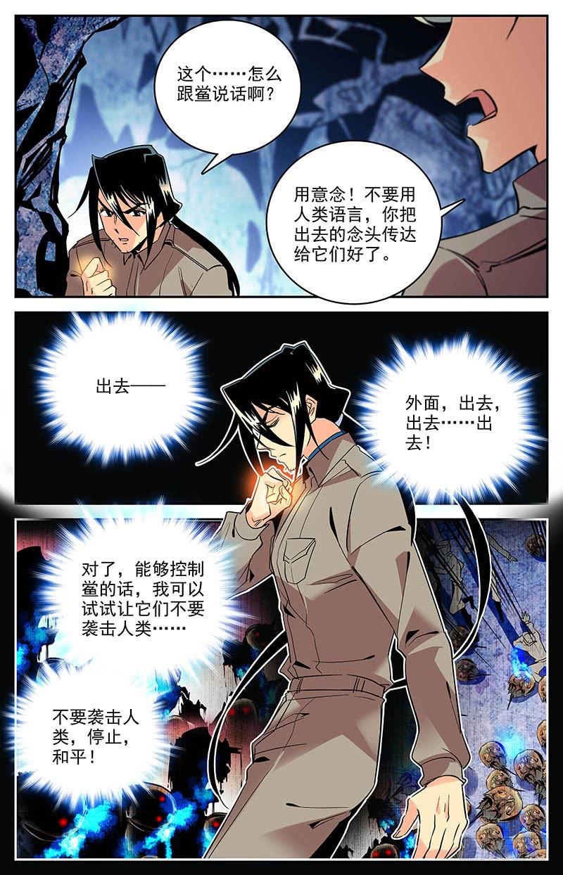 第一百四十一回 这座岛危险了8