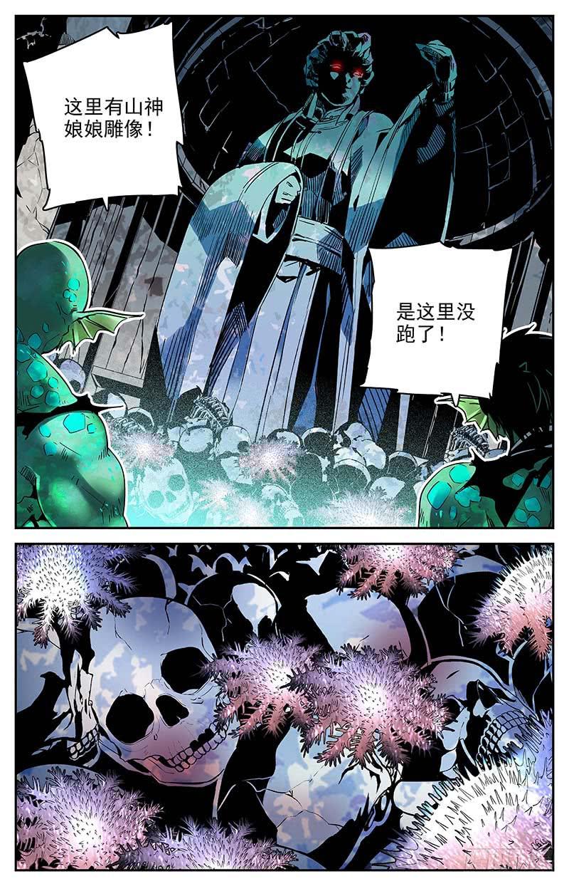 第一百零六回 危险的尸骸7