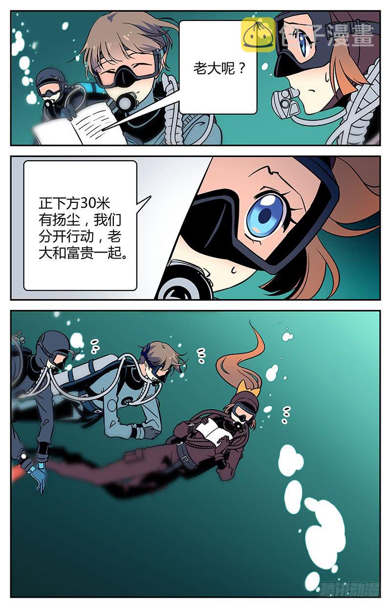 十二回 异象初现3