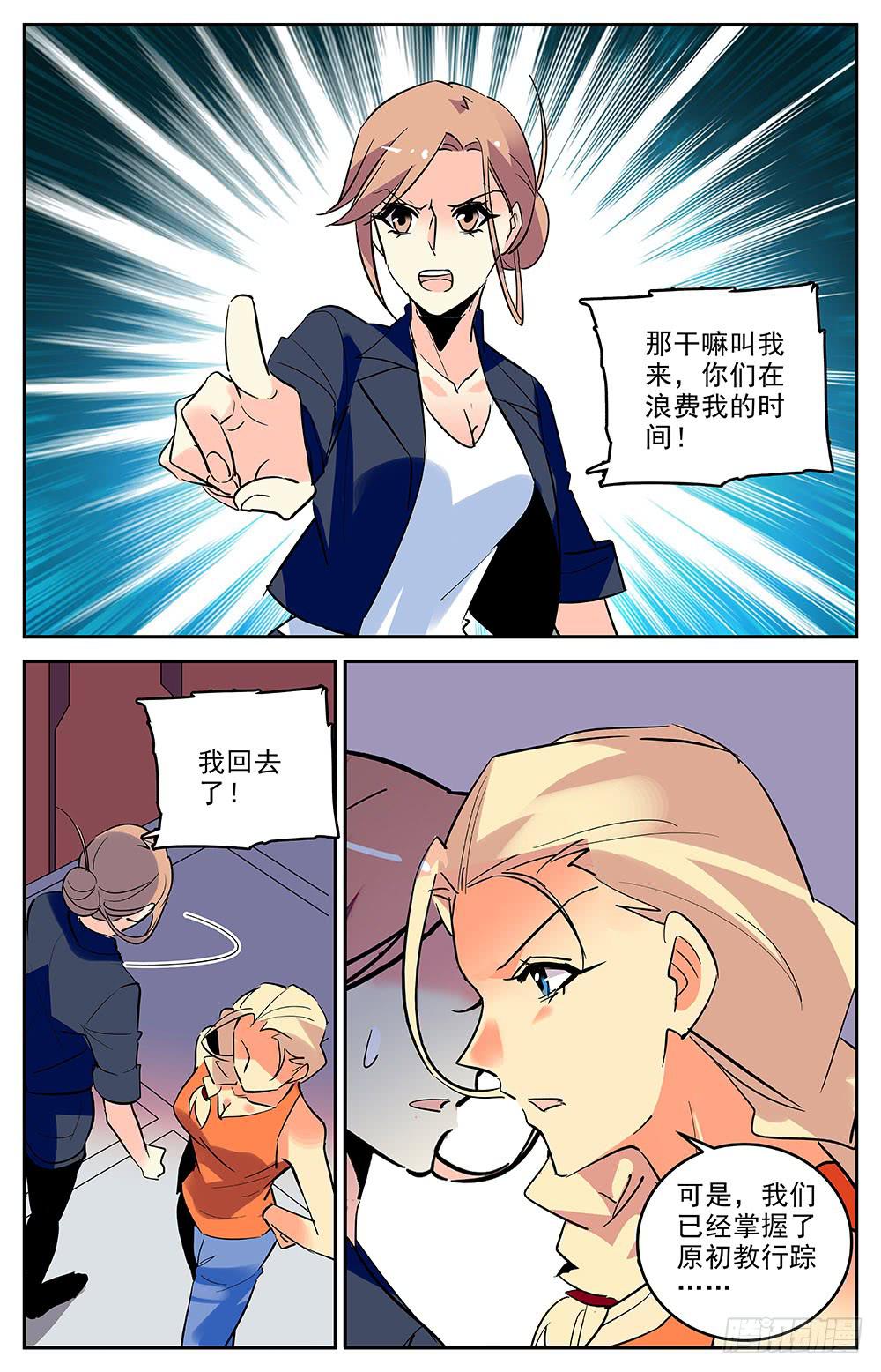 第一百七十话 回合7