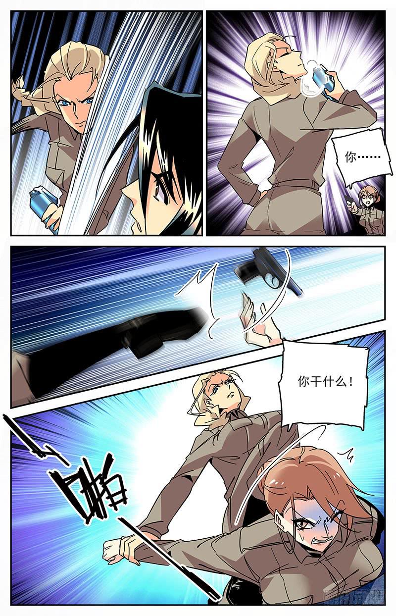 第一百三十九回 喷雾6