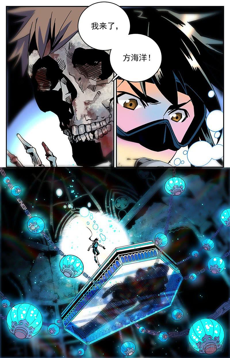第四十五回 真面目12