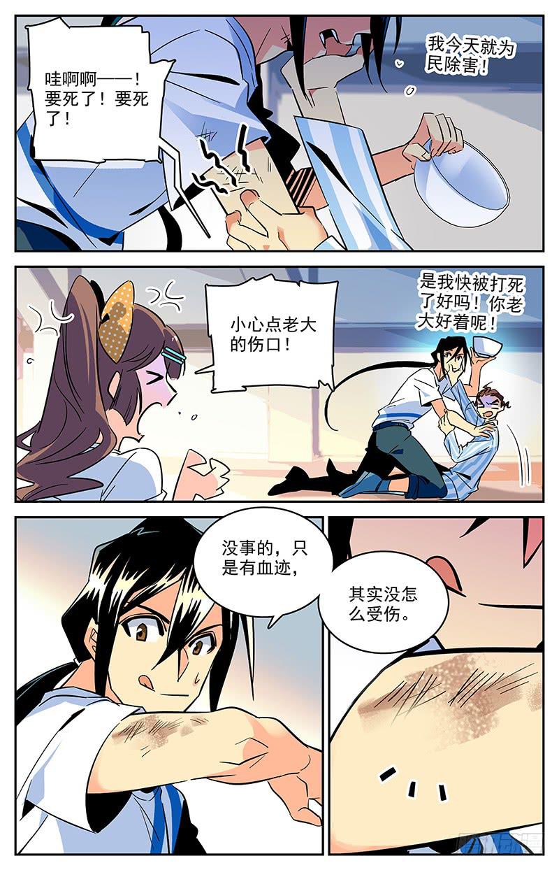 第一百二十三回 快速愈合的伤口4