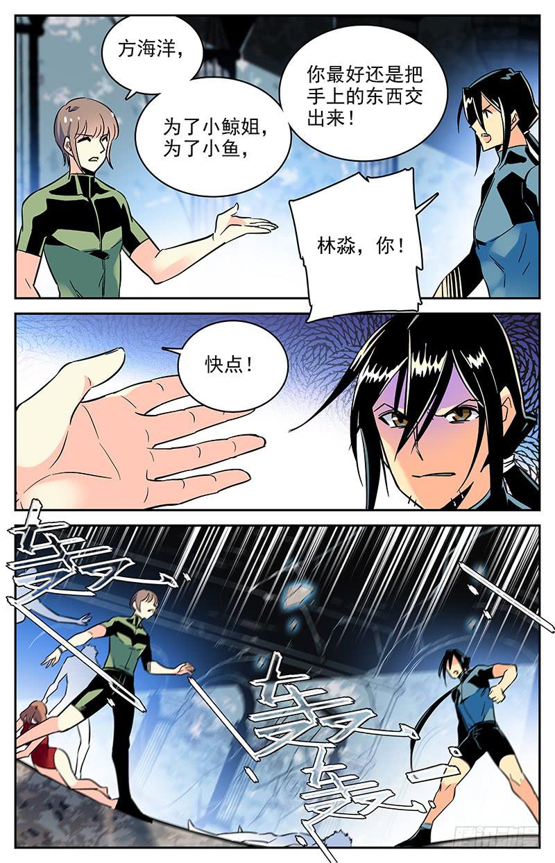 第一百一十五回 同归于尽4