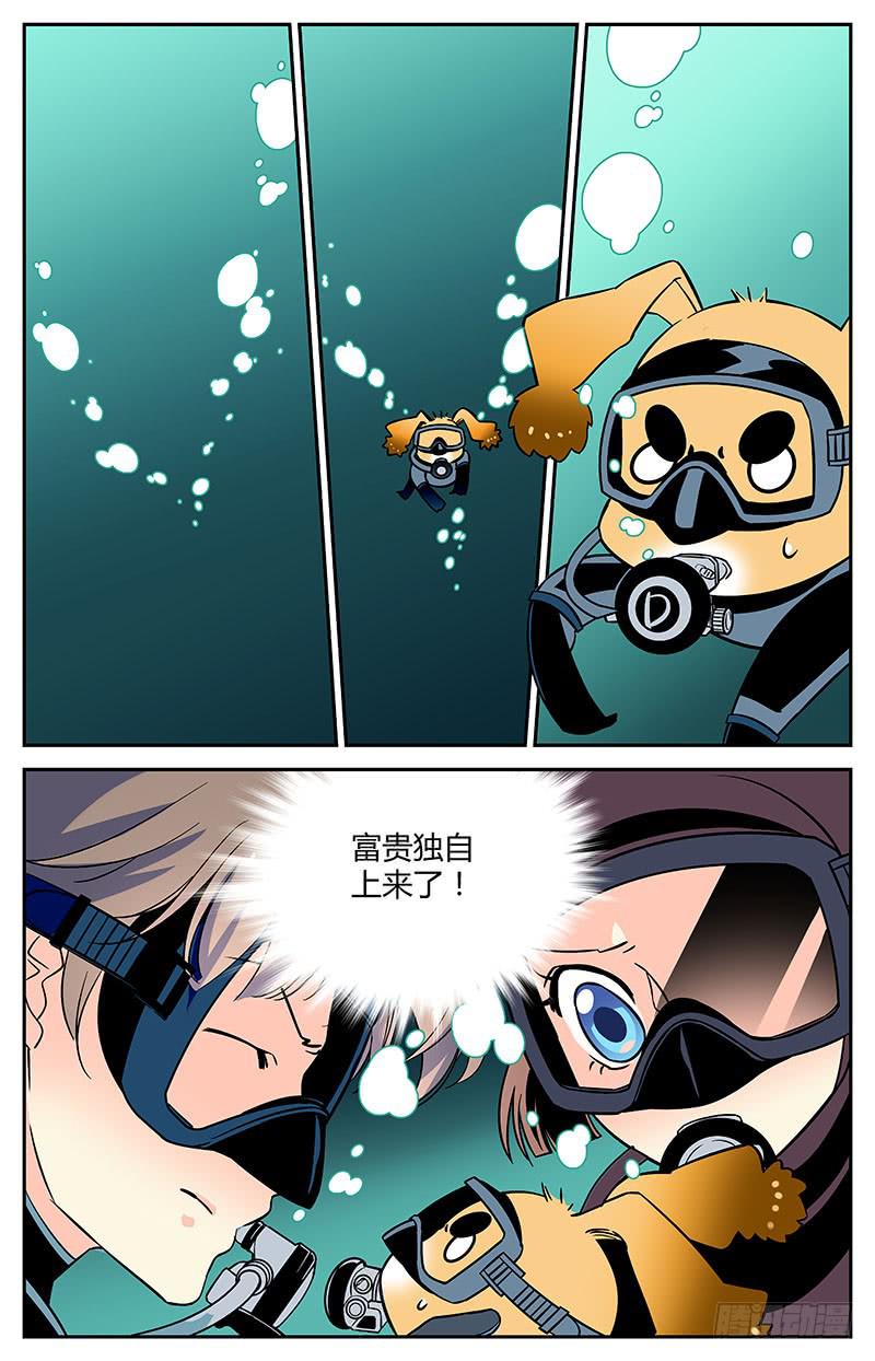 十二回 异象初现4